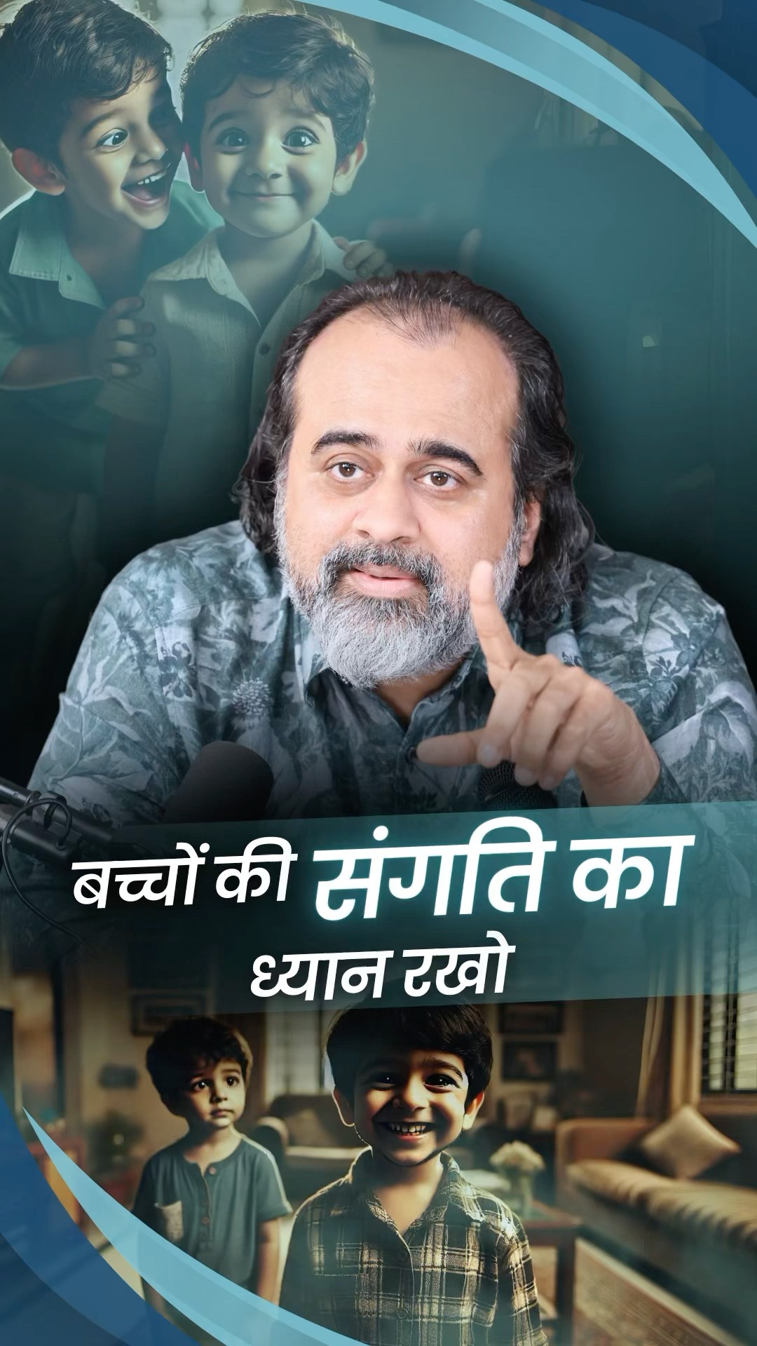 बच्चों की संगति का ध्यान रखो || आचार्य प्रशांत