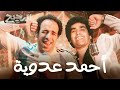 أحمد عدوية الدحيح 