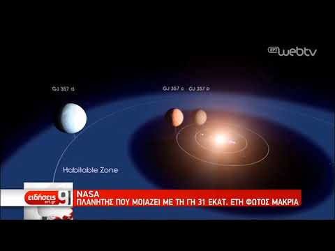 Βίντεο: Υπάρχει πλανήτης Nibiru