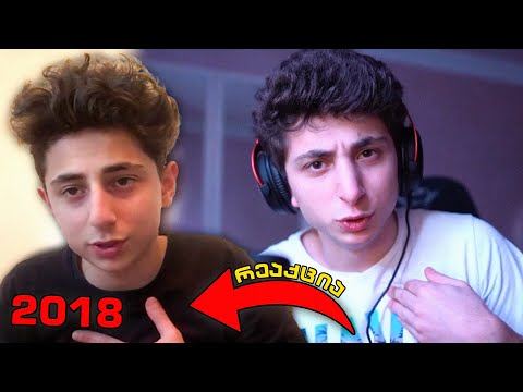 საზიზღარი ბავშვი ვიყავი / რეაქცია პატარა ზიპერაზე