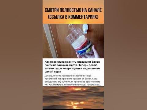 удобное хранение крышек для банок - YouTube