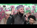 Qaseeda Burda Sharif by Mahmood UL Hassan Ashrfi Mp3 Song