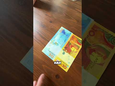 Привезли сувениры и это ДЕНЬГИ! Красивые деньги