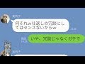 【LINE】“浮気相手に騙された”と知った嫁の態度の変わり方がもはや別人すぎるｗｗ【Seraph】