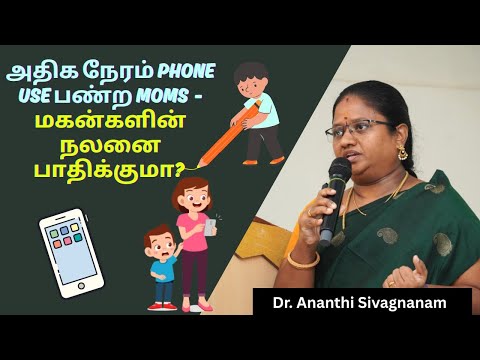 Effects of your phone usage on your child's health - video from Clinbiocare