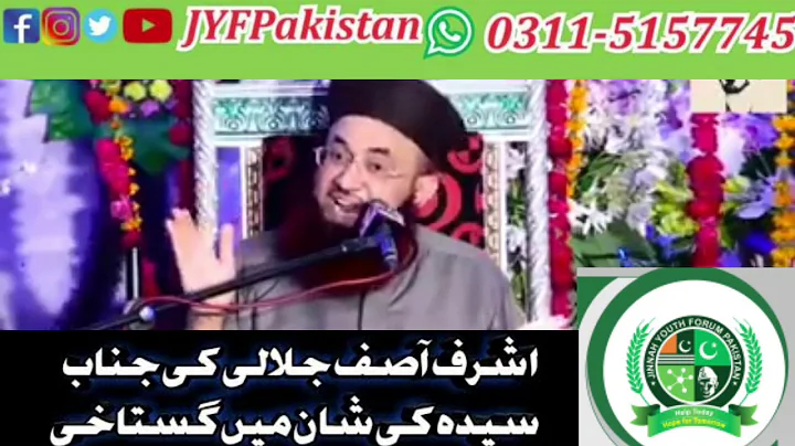 Bibi Fatima s.a Ki Shan Main Gustakhi | Asif Ashraf  Jalali -