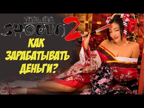 Video: Shogun 2: Total War Confirmat, Detaliat