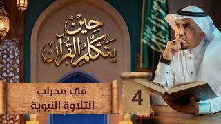 screenshot of the youtube video