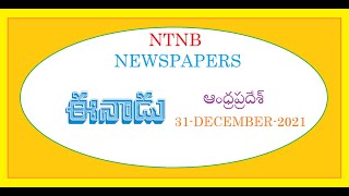 EENADU AP 31 DECEMBER 2021 FRIDAY screenshot 4