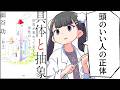 【要約】具体と抽象【細谷功】
