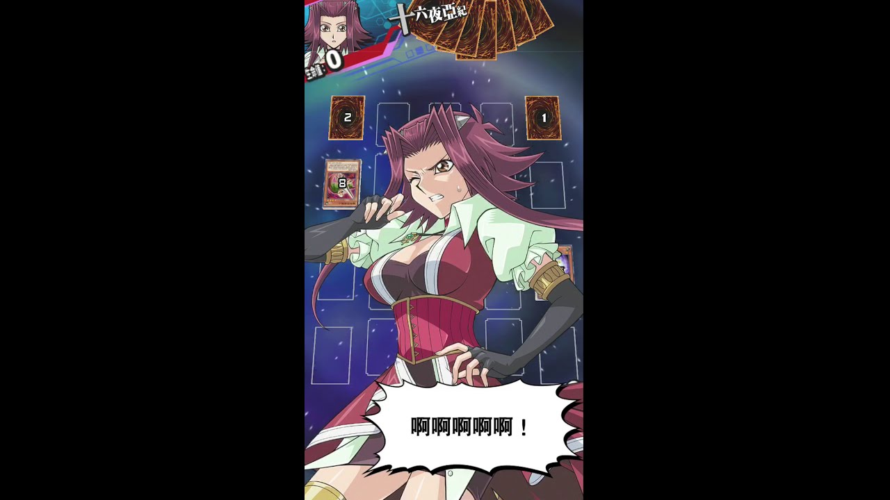 遊戲王duel Links 十六夜亞紀40 8000 免綁技能 Youtube