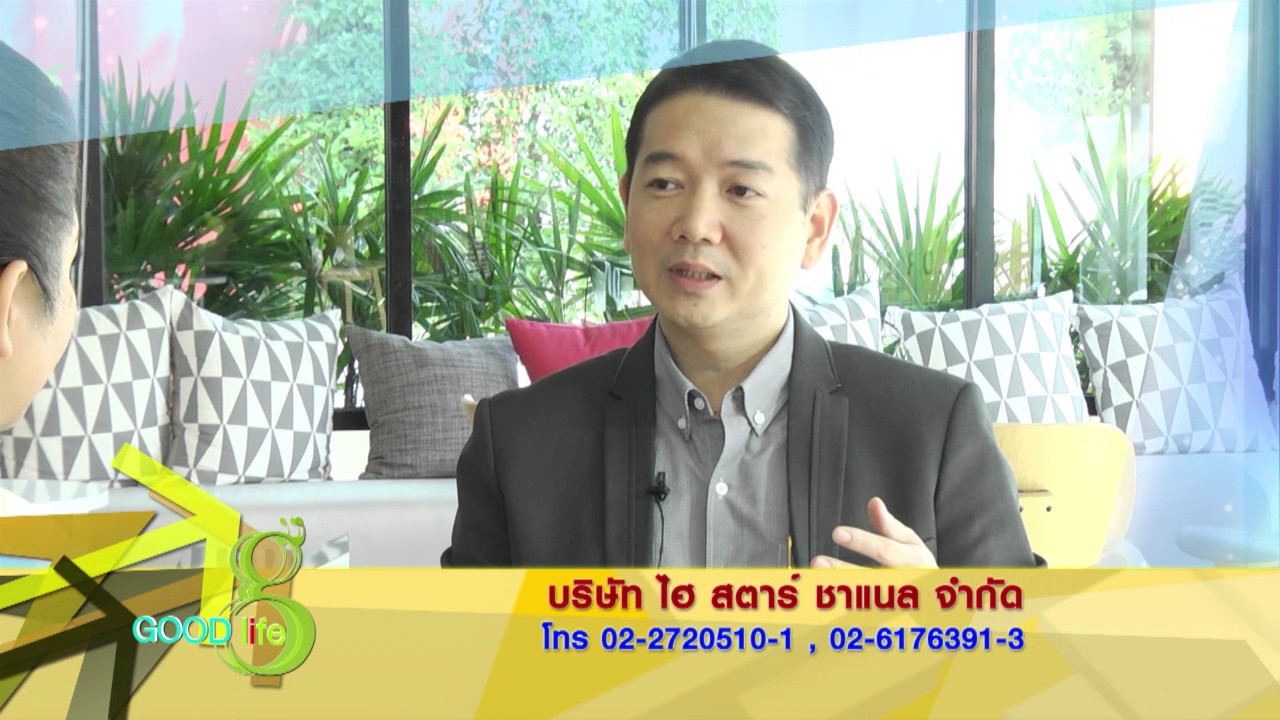 Good Life คุณพีระพงศ์ จรูญเอก | ตอน 1 ทางช่อง TGN 6 พ.ค.60