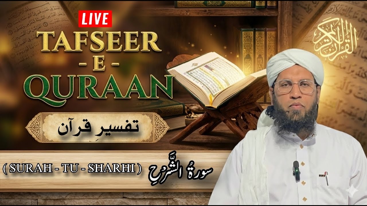 LIVE 🔴 | TAFSEER - E - QURAAN | SURAH ALAM NASHRAH | MUFTI ABDUL MATEEN QASMI