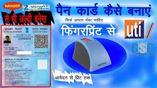 Fingerprint Se Pan Card Kaise Banaye  How To Create Pan Card By Fingerprint pancard fingerprint