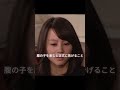 【壮絶家族会議】51歳母が亡き夫の子を“産む”決意…娘たちの猛反対と「羊水検査」を拒んだ本当の理由【しあわせのパン 涙の決断】
