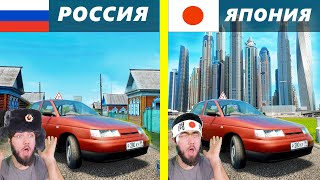 ЧЕМ ОТЛИЧАЕТСЯ РУССКАЯ ВЕРИСИЯ CITY CAR DRIVING ОТ ЯПОНСКОЙ ?