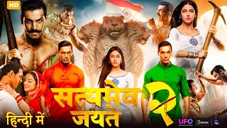 Satyameva Jayate 2 Full Movie | John Abraham | Divya Khosla Kumar | Review & Facts