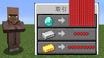 村人を投げたら刺さった マインクラフト Mp3 村人を投げたら刺さった マインクラフト Mp3