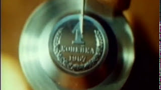 Ленинградский монетный двор (1967год)