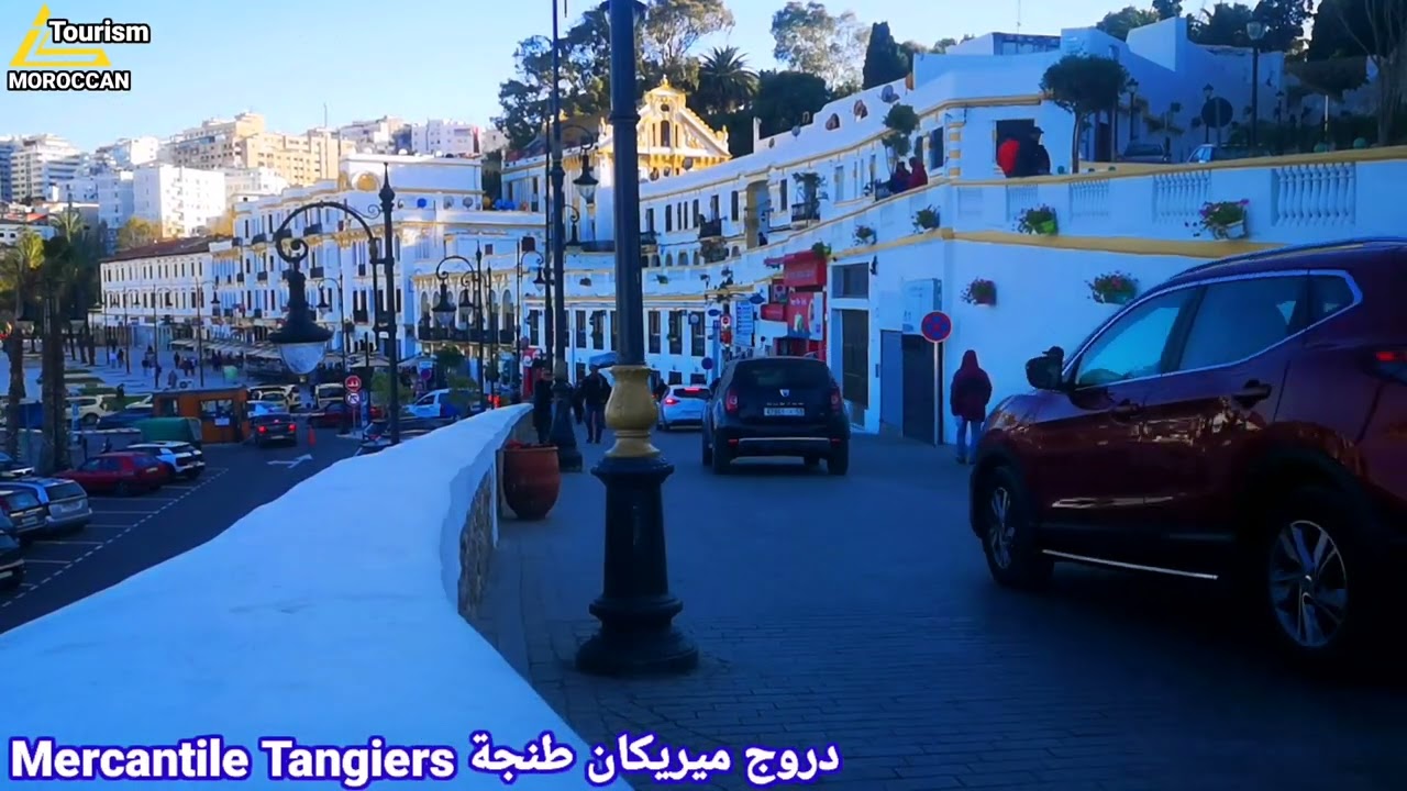 دروج ميريكان طنجة المدينة الأوربية رمضان 2022