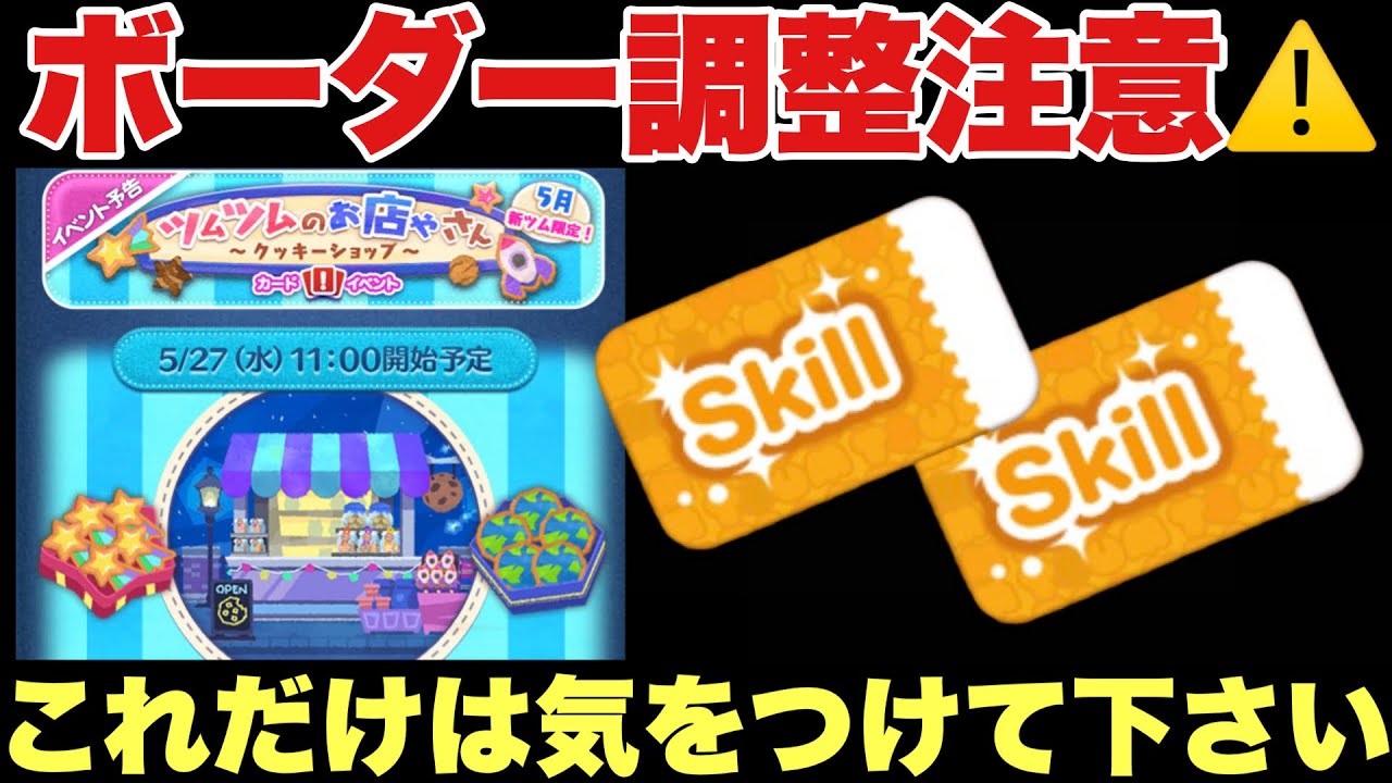 Tsum Tsum] Let's make sure to receive our rewards for all our hard