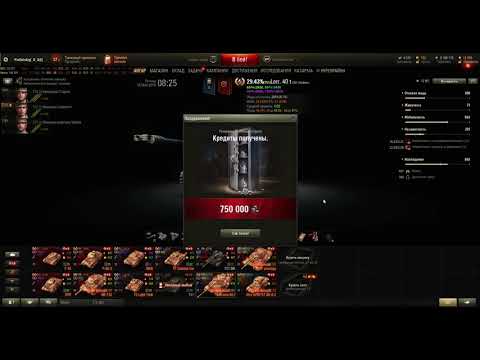 Как открывается резервное хранилище серебра WoT Client 10 05 2019 8 25 21