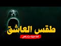 قصة رعب حقيقية حدثت بالفعل في القاهرة لفتاة تمارس طقس من طقوس تحضير الجن بدون قصد لكن النتيجة مرعبة 