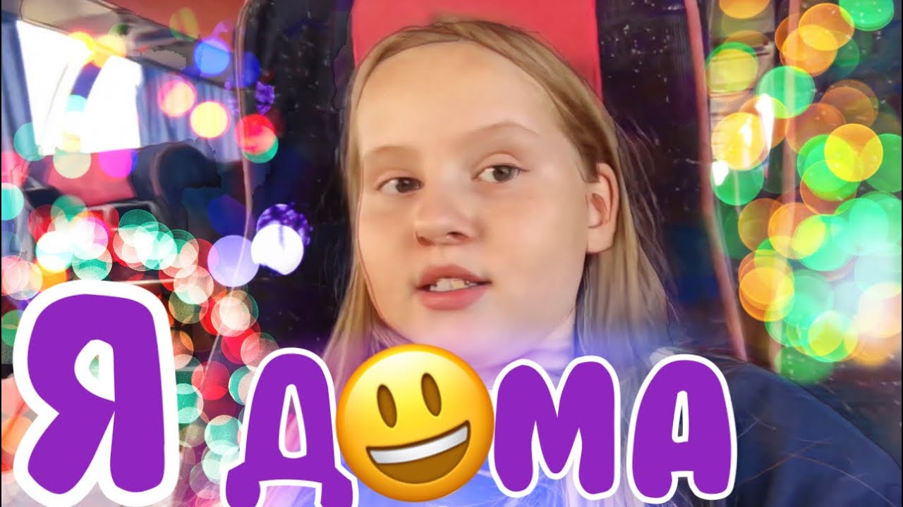 ВОЗВРАЩЕНИЕ ДОМОЙ😃👍 РУМЫНИЯ-УКРАИНА - YouTube