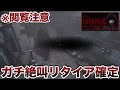 【閲覧注意】絶望『地獄銭湯』をホラゲー苦手な俺が実況ようと思ったけどレベル違いすぎてガチでリタイア。