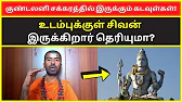 TAMIL ASURAN - தமிழ் அசுரன்