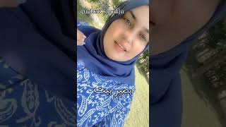 الحياة الزوجية الناجحة #حياة #youtubeshorts #subscribe #song #viral #viralvideo #viralshorts