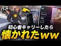【APEX LEGENDS】超絶可愛い初心者パスファインダーをキャリーしたらまさかの展開にwww【エーペックスレジェンズ】