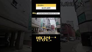 깔끔한 베이커리 카페 연남동 수익용 꼬마빌딩! #shorts