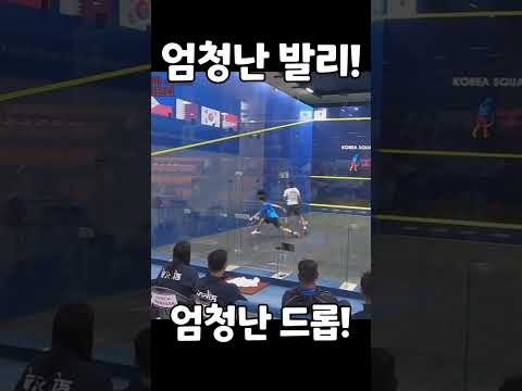 엄청난 발리! 엄청난 드롭! #스쿼시 #squash #스쿼시경기 #동호인 #스쿼시초보 #대회영상 #스쿼시대회 #shorts