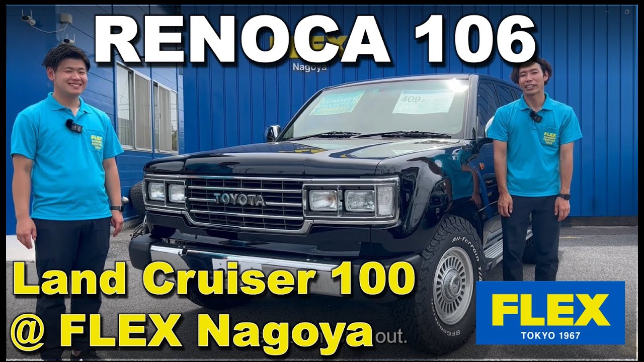 CAR TECHNO LIFE　1〜17巻（車辞典）ニューテクノロジーオブカーズ Toyota Land Cruiser Renoca 106 at FLEX Nagoya Store - YouTube