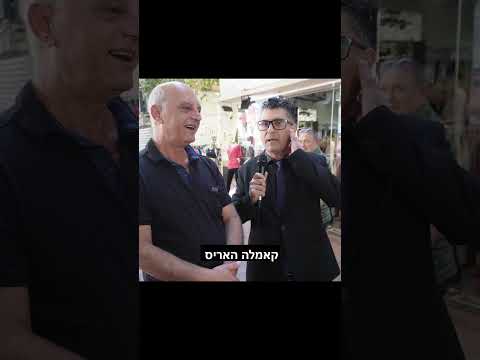 איזה מזל שטראמפ נבחר!