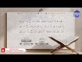 01 المصحف المعلم الشيخ محمود خليل الحصري برواية حفص عن عاصم الجزء الأول 