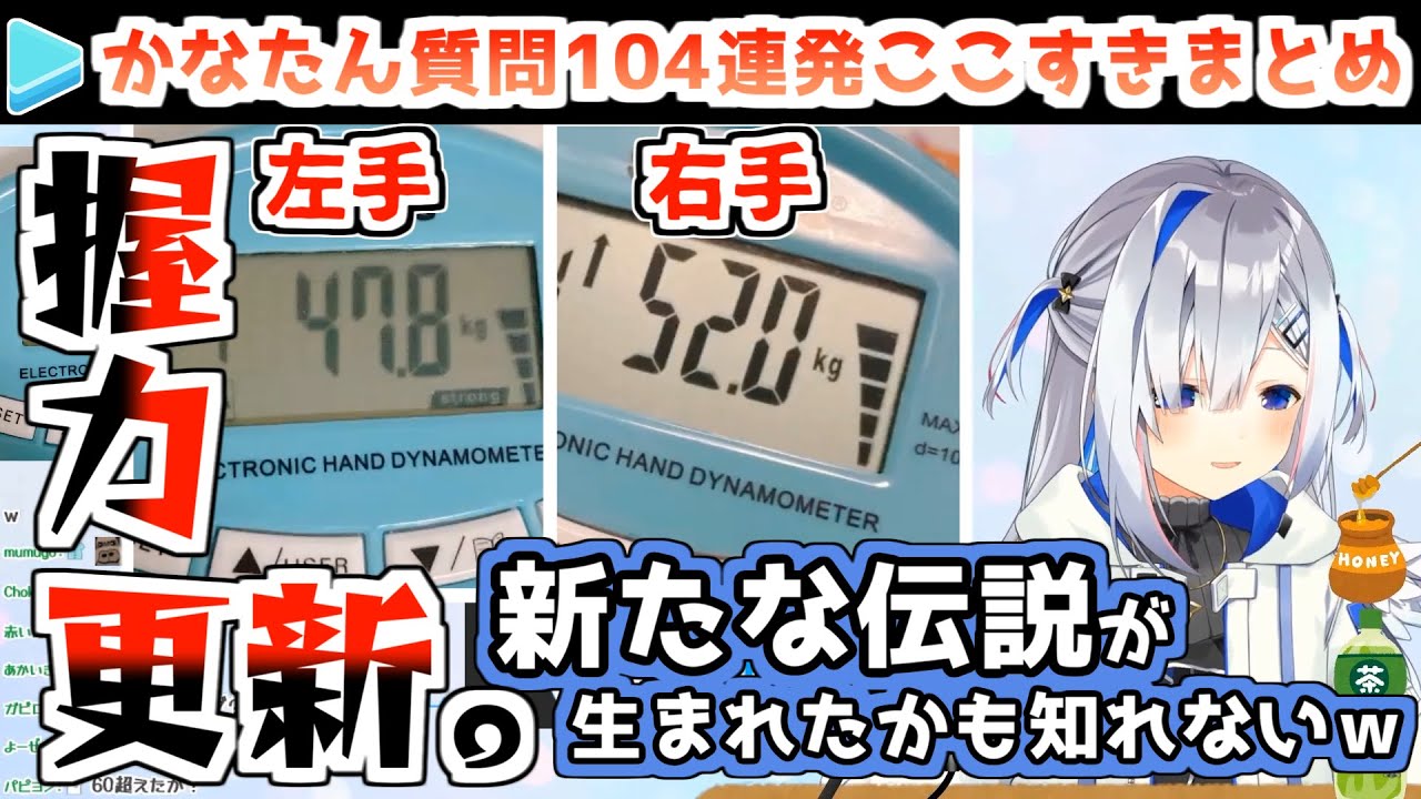 かなたん質問104連発ここすきまとめ 天音かなた ホロライブ切り抜き Youtube かなたん質問104連発ここすきまとめ 天音かなた ホロライブ切り抜き Youtube