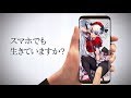 『デスティニーチャイルド』TVCM－動く仲間、動くココロ－