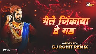 गेले जिंकायाते गड - Gele Jinkaya Te Gad DJ song (Dialogue Mix) DJ ROHIT REMIX 2021