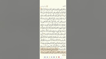 سورة الأحزاب للقارئ حمزة الجزائري 1080