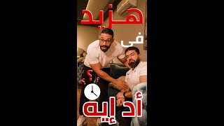 ممكن تزيد عضلات قد ايه طبيعي (من غير هرمونات) ؟ 💪