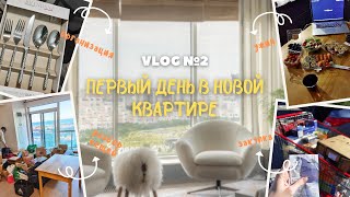 :  2 /     #moving # #vlog