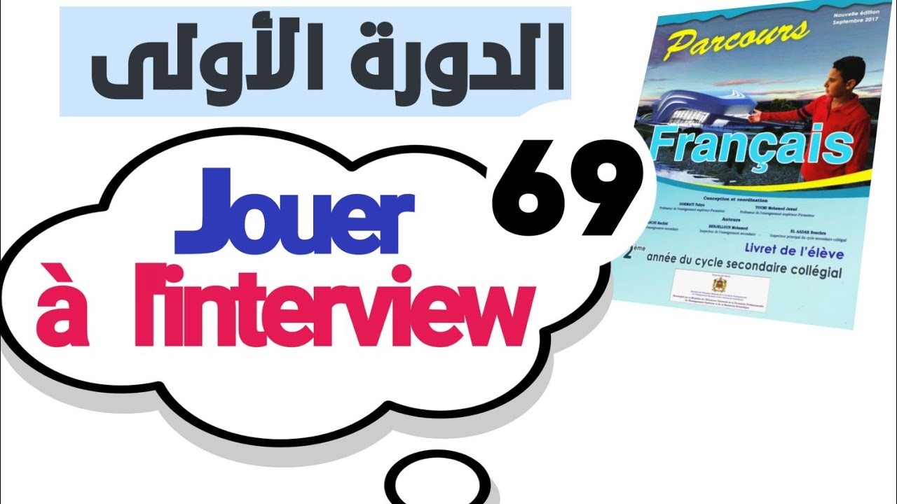 Oral : Jouer à l'interview pages 69