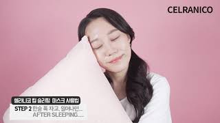 [Beautynetkorea] Celranico Lip Sleeping Mask screenshot 5