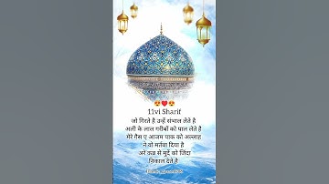 New Gaus Pak Status|11vi Sharif Whatsapp Status|Ghous Pak Status |Gyarvi Gause Azam Status #shorts