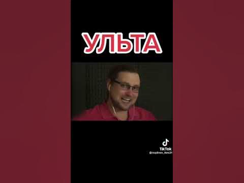ульта - YouTube