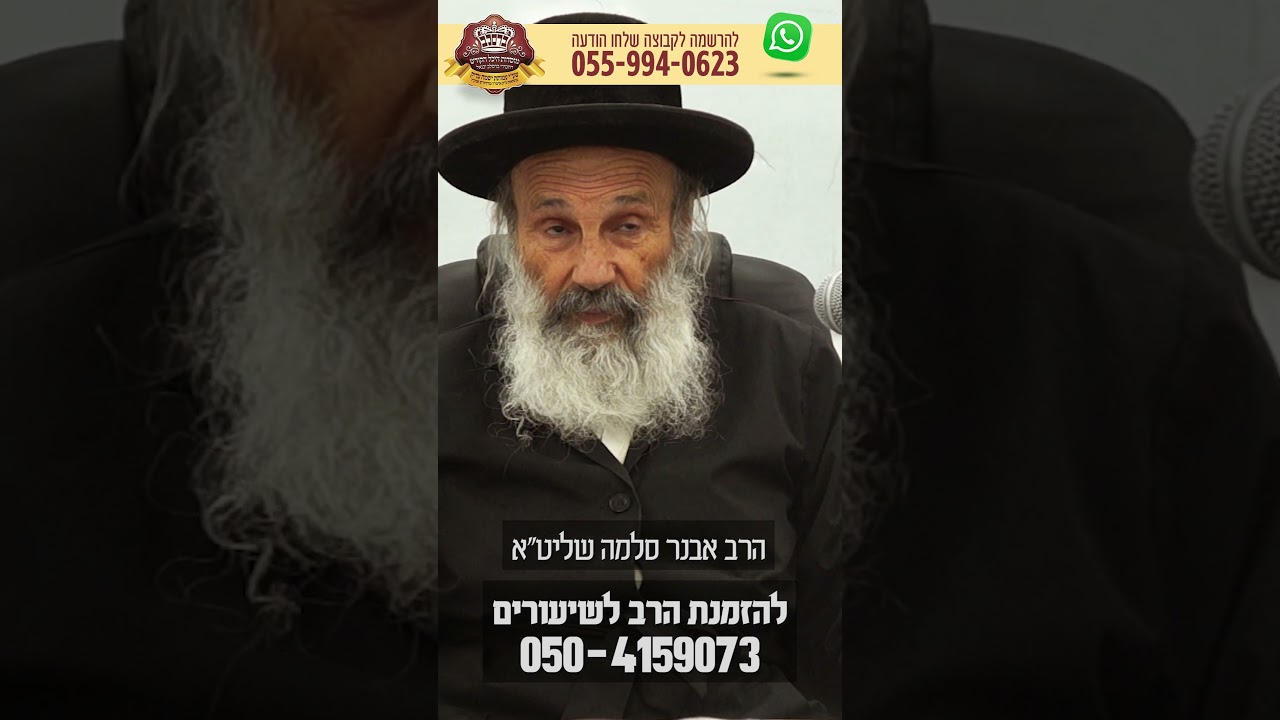 חותמו של הקדוש ברוך הוא אמת – הרב אבנר סלמה