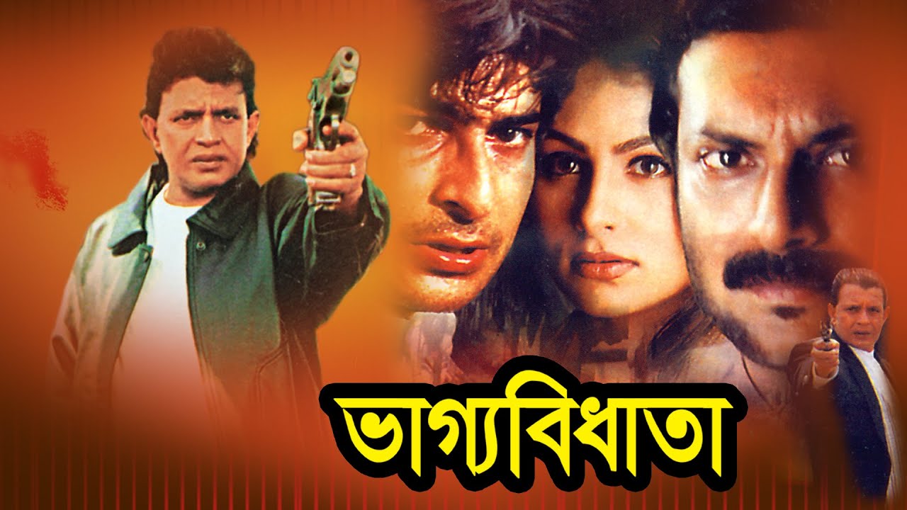 Bhagya Vidhata | Mithun Chakraborty Action Movie | Ayesha Jugleka | Sharad Kapoor | ভাগ্য বিধাতা