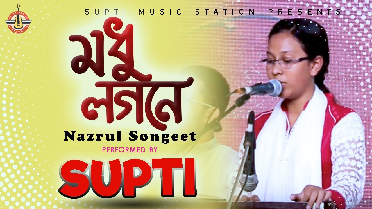Modhu Logone | মধূ লগনে | Supti | Nazrul Songeet | Nazrul's Jonmo Barshiki | Stage Program 2019